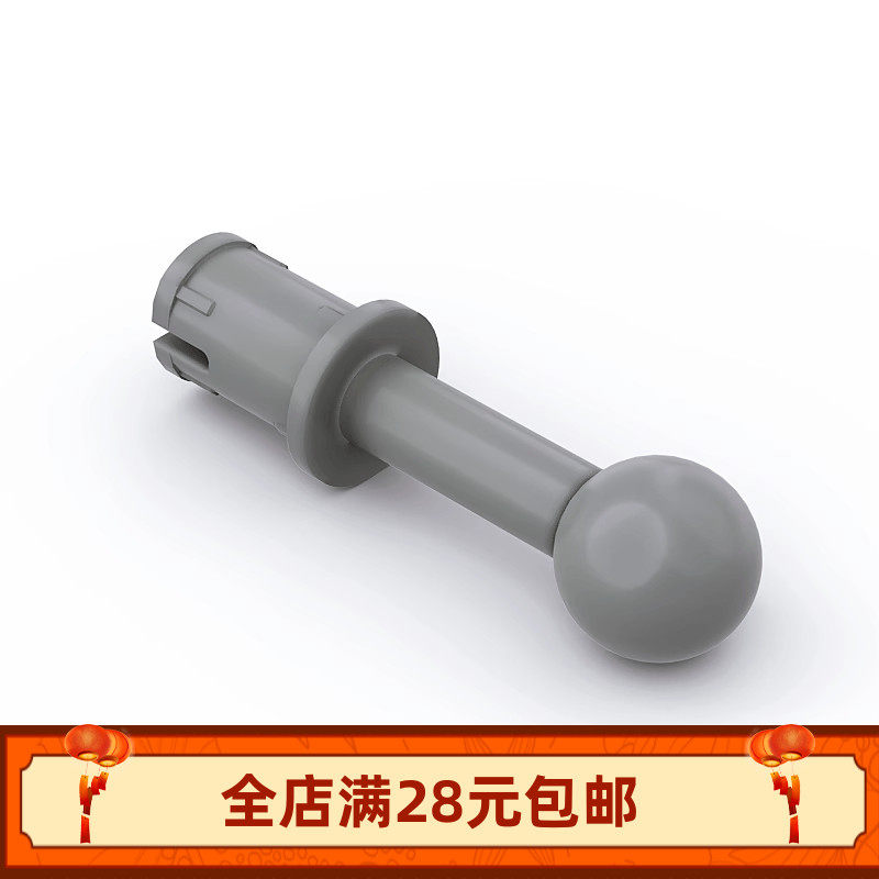 小颗粒积木 MOC 零配件 80477 带栓 球连接件 机甲件 拼装玩具DIY