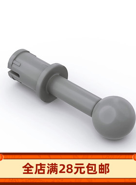 小颗粒积木 MOC 零配件 80477 带栓 球连接件 机甲件 拼装玩具DIY