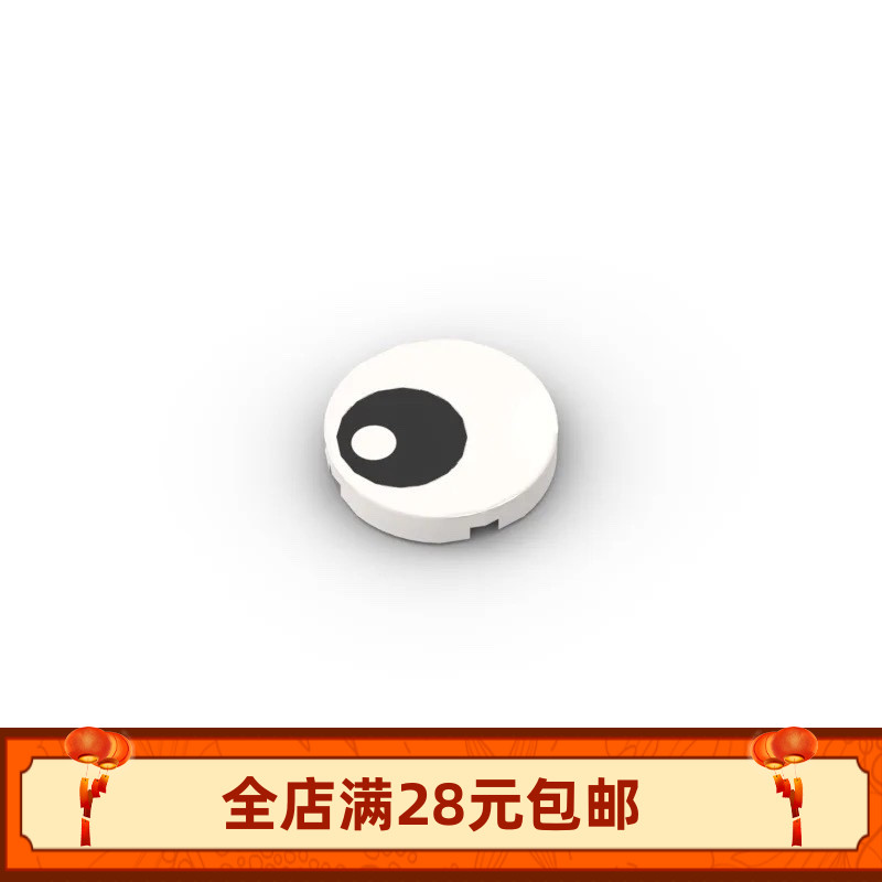 MOC 14769 小颗粒积木配件 2x2大眼睛图案印刷件