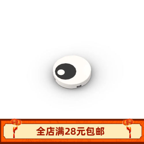 MOC 14769 小颗粒积木配件 2x2大眼睛图案印刷件