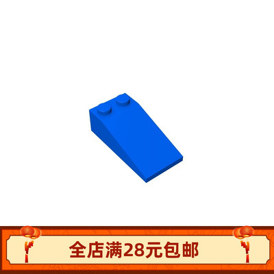 MOC 30363 小颗粒益智积木零配件 2x4斜坡面砖