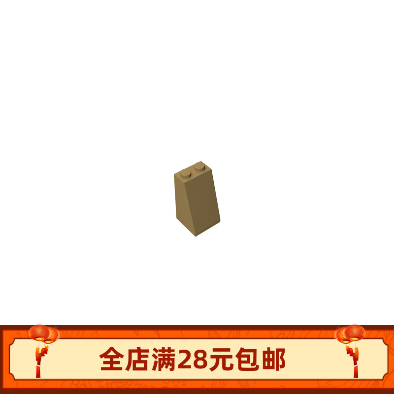 积木小颗粒3684倾斜75°2x2x3斜面高砖98560拼装零件玩具