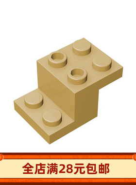 MOC 18671 小颗粒益智积木散件零配件散件 2x3托架件