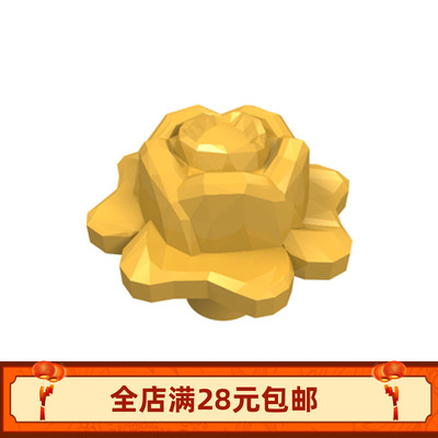 小颗粒积木 95829 玫瑰配别针拼装玩具零件散件配件补件 93081