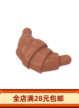 MOC 33125 小颗粒积木配件场景装饰 牛角面包 食物67338