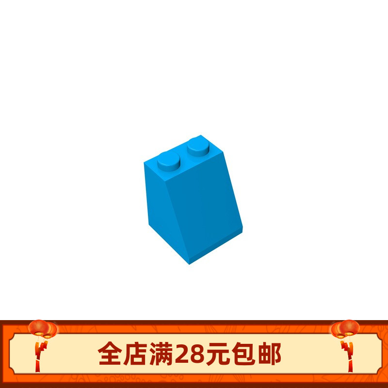 国产小颗粒积木零件 兼容3678拼装玩具配件2x2x2斜面65度