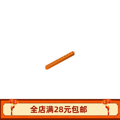积木  科技散件配件 32525 1x11 带孔臂梁(厚) 教育EV3