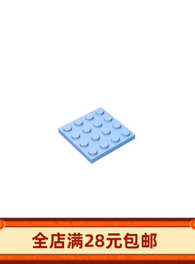 积木3031 4x4 基础板小颗粒矮砖教育教具小颗粒底板零件