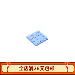 积木3031 4x4 基础板小颗粒矮砖教育教具小颗粒底板零件