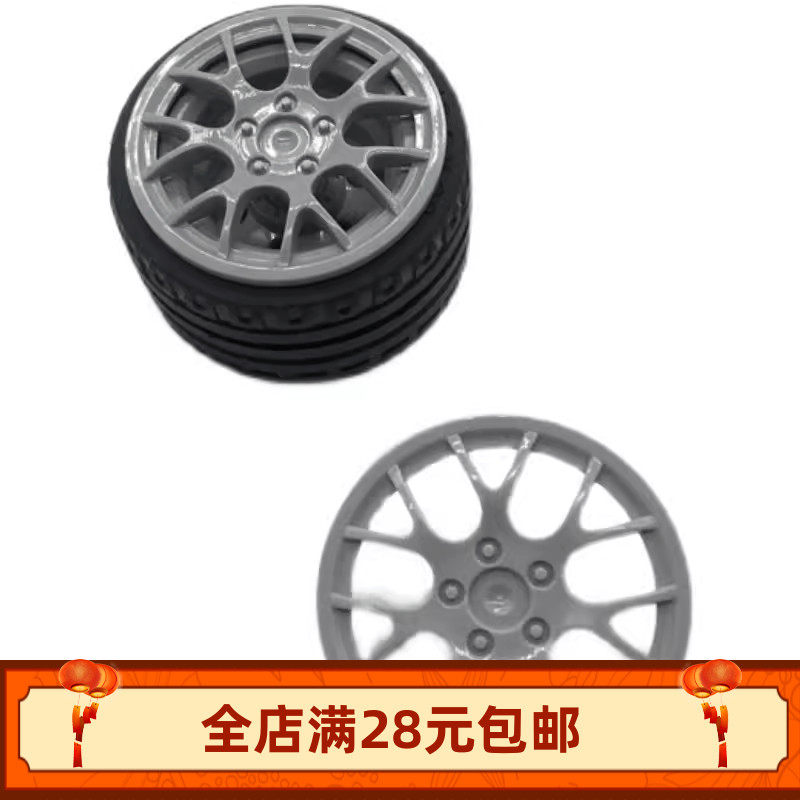 MOC跑车轮罩56145轮毂专用54086 85969拼装玩具零件配件