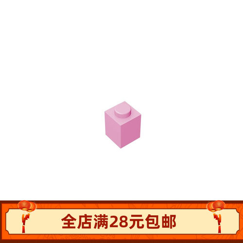 MOC 3005 小颗粒拼插积木散件基础零配件 1x1建筑街景砖