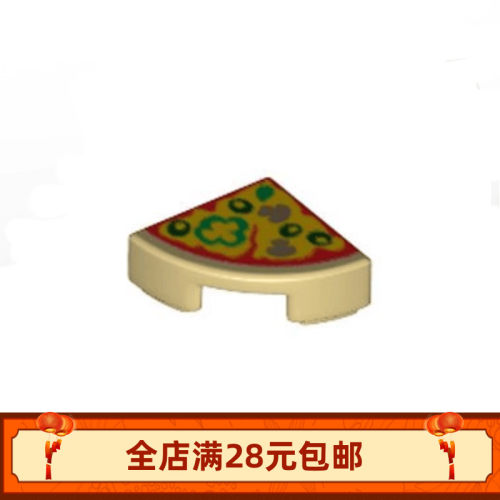 小颗粒积木MOC 25269pr0004 pb003 p02 29775 印刷披萨玩具配件