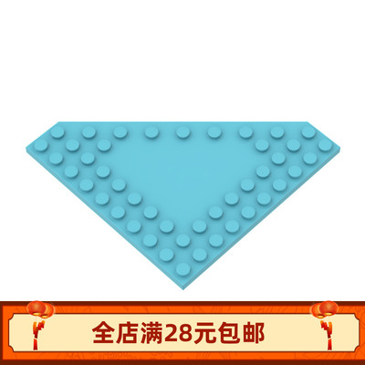 92584 国产科技教育积木零件 楔形板 10x10 特殊板 moc