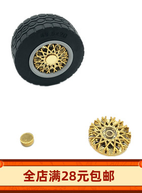 国产积木汽车配件  37195 24mm 56145专用28辐轮毂盖