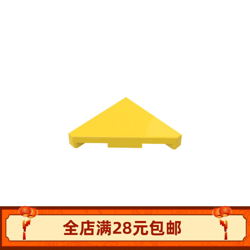 MOC35787 三角光面板 小颗粒积木DIY零散配件道具