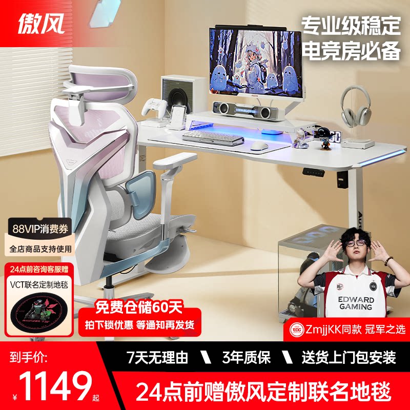 【简白百搭氛围感电竞桌】图片