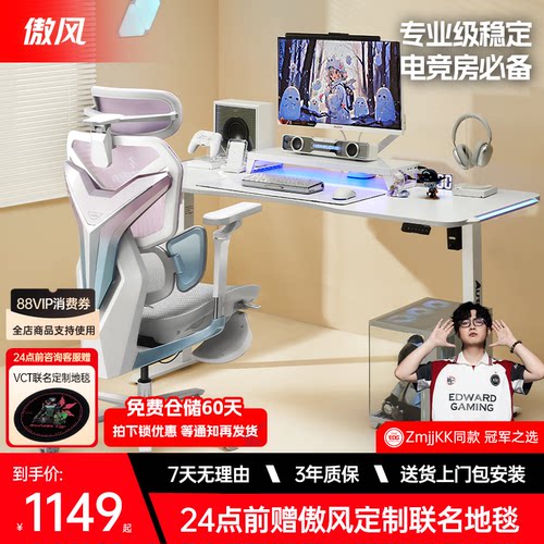 【简白百搭氛围感电竞桌】