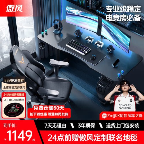 升降游戏电竞桌傲风实木