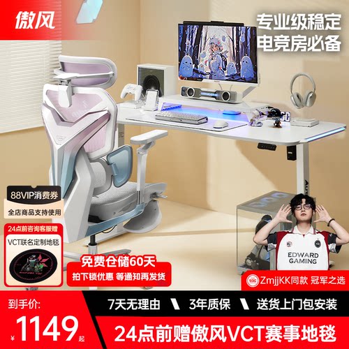 【简白百搭氛围感电竞桌】