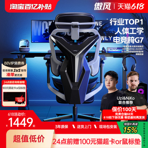 LPL同款/傲风G7电竞椅人体工学