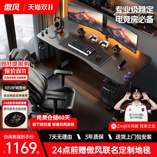 【智能升降电竞桌入门款】