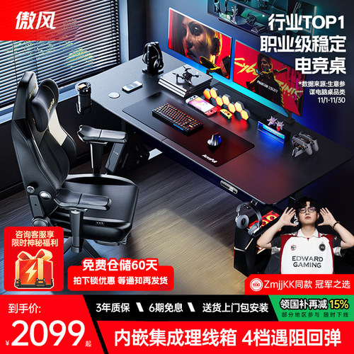 【旗舰双电机电竞升降桌】