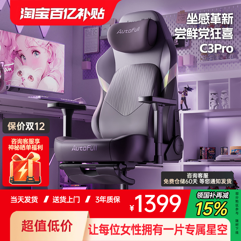 【在下悟空是也推荐】傲风C3电竞