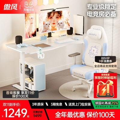 【简白实木百搭电竞桌】