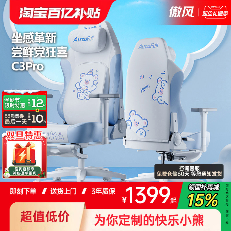 ��ʥ����� ����C3Pro�羺�����幤ѧ�ε羺������Ϸ�ε����� 1245.25Ԫ