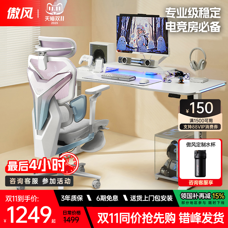 傲风A4实木电竞桌简约百搭