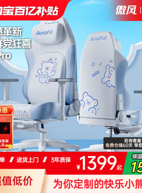 【元旦礼物】 傲风C3Pro电竞椅人体工学椅电竞椅子游戏椅电脑椅