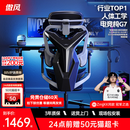 LPL同款/傲风G7电竞椅人体工学