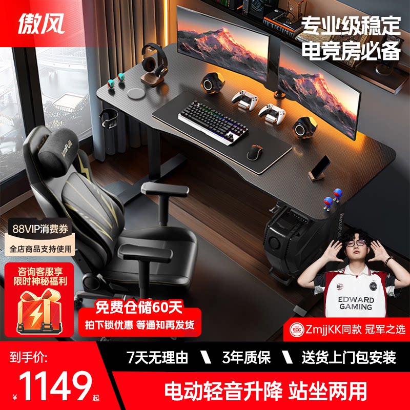 【全网销量10W+】傲风A4电竞桌图片