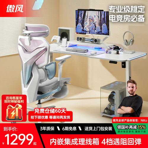 【简白百搭氛围感电竞桌】