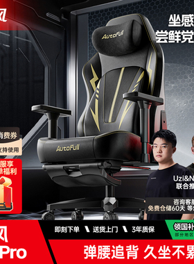 傲风C3Pro黑金游戏党第一把电竞椅人体工学椅电脑椅