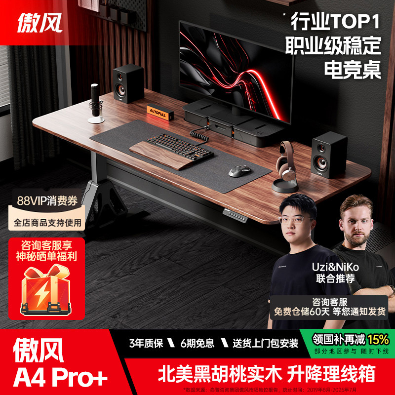 【黑胡桃实木整板】新品上线