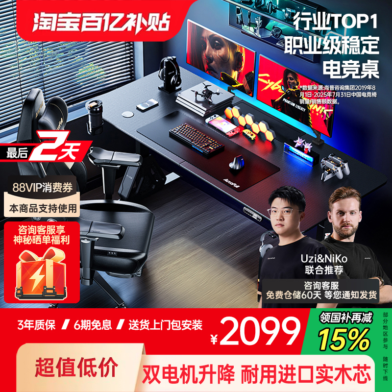 【热销第一】傲风A4pro电竞桌