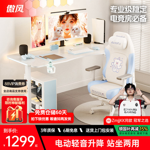【简白实木百搭电竞桌】