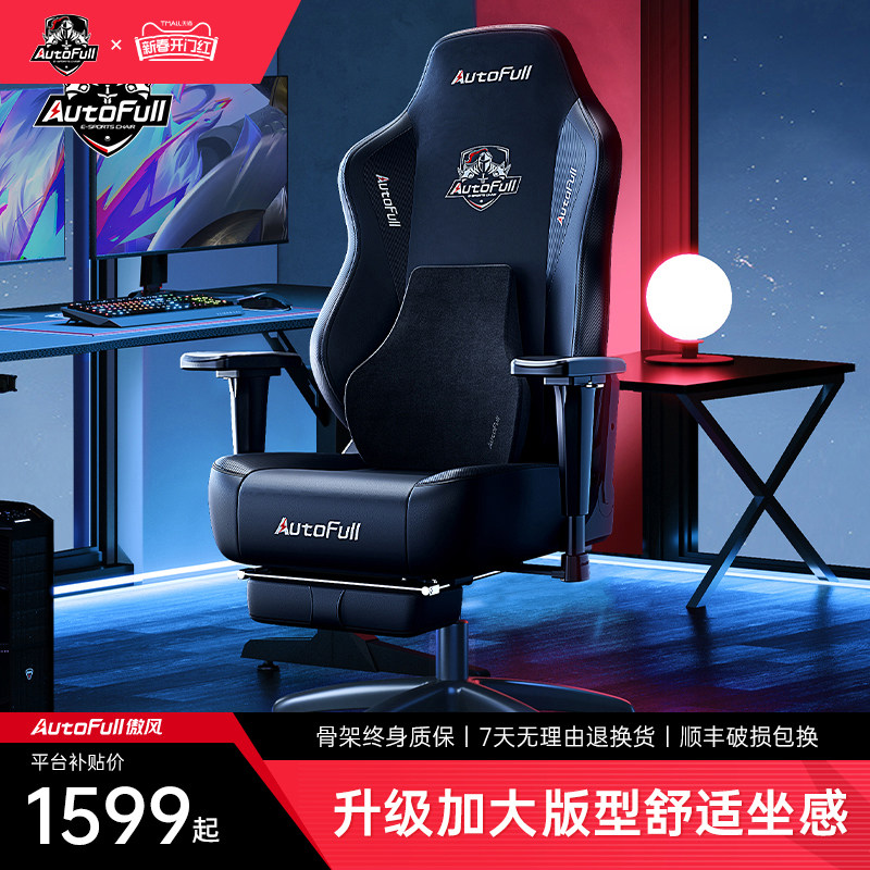 傲风m5征服者电竞椅大体型人体工学椅游戏椅电脑椅舒适椅子