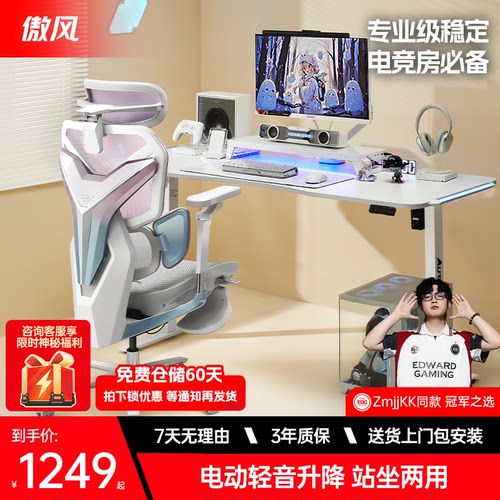 【简白百搭氛围感电竞桌】