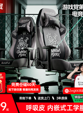 【新品】傲风C3游戏党第一把电竞椅人体工学椅护腰椅子游戏电脑椅