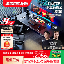 【Uzi推荐】傲风A4 Pro电竞桌双电机实木升降桌电脑桌书桌子