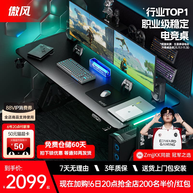 【热销第一】傲风A4pro电竞桌图片