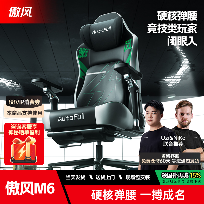 【Uzi推荐】傲风M6专业版猎鹰