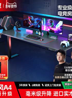 傲风A4电竞桌实木电动升降桌双人电脑桌台式办公学习书桌子1.8米