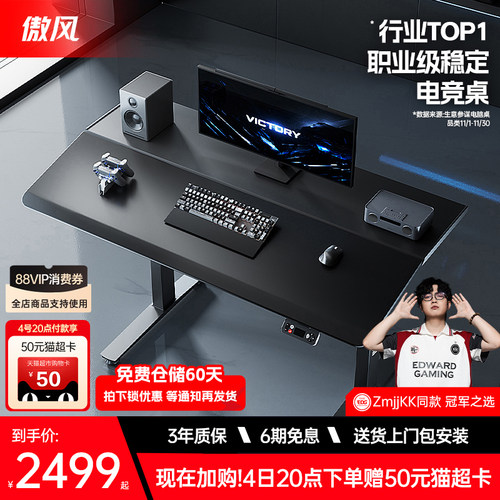 傲风A4pro双电机折叠升降倾斜桌