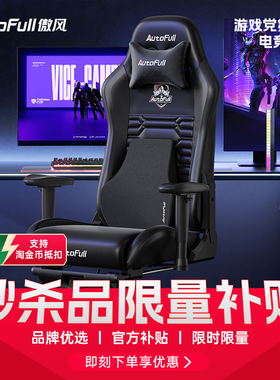 【限时优惠】傲风C3电竞椅人体工学椅护腰椅子游戏电脑椅