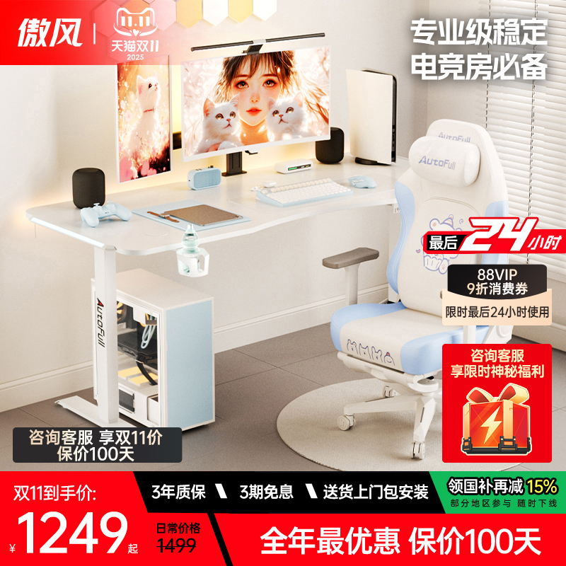 【简白实木百搭电竞桌】