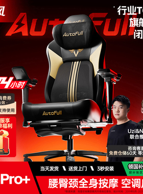 傲风M6pro+电竞椅人体工学椅护腰办公椅久坐电脑椅子可躺久坐舒适