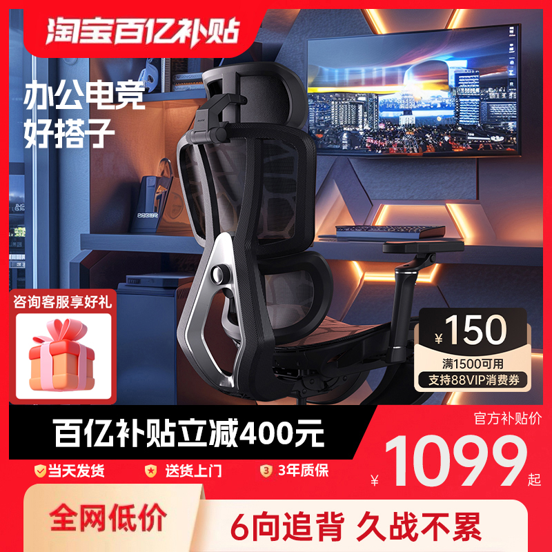 傲风G5电竞椅人体工学椅护腰电脑椅久坐舒适